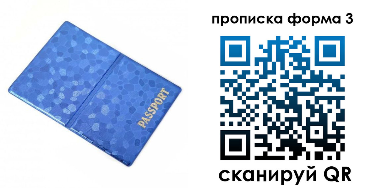 купить прописку в Лянторе